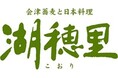 【エスパル郡山】「湖穂里」・「いっぽん飯店」がリニューアルオープン！