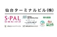 新会社「JR STB小岩井開発株式会社」の設立について