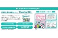 【エスパル仙台】“推し”の応援広告をエスパル仙台で導入