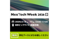 LeapAI、AI動画広告運用サービスをNexTech Week 2026【春】「AI・人工知能EXPO」にて出展