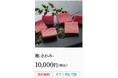 10/10「まぐろの日」 まぐろ専門通販サイト リニューアル!