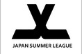 ジャパンサマーリーグ2025 開催記者発表会のお知らせ