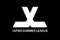 高校3年生対象・野球の新リーグ、ジャパンサマーリーグ2025!!いよいよ8月2日(土)開幕!!