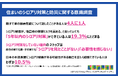 2025年は阪神・淡路大震災から30年 今年の帰省は、家族で「床下メンテナンス」の話をしませんか?