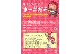「結核・呼吸器感染症予防週間」(9月24日~9月30日)特別講演会 参加者募集(2025年9月26日(金)14:00~16:00、千代田区九段会館テラス(ライブ配信有り)