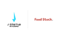 つなぐ、のこす、ひろげる。食のプラットフォーム『FoodStock ®』がJ-Startup KYUSHUに採択されました