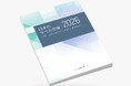 発刊20年のラベル業界分析書『日本のラベル市場2026』