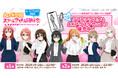 FanTop、『ラブライブ!虹ヶ咲学園スクールアイドル同好会 えいがさき検定 第1章』のクイズつきグッズで、ARアクリルスタンドを制作・提供