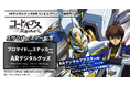 『コードギアス 反逆のルルーシュ』枢木スザクのバースデー記念としてARアクスタ付きプリントグッズを発売!