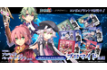 軌跡シリーズ『英雄伝説 閃の軌跡Ⅳ -THE END OF SAGA-』ガールズARアクスタ付きプリントグッズを発売!
