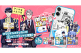 \【AR特典付】コンビニプリント発売 /オフィスコメディ漫画『クールなふたりは見かけによらない』からステッカーが登場!