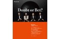 急成長中のコンサルティング会社クオンティア 未来のCxOを目指すポテンシャル人材の採用を本格始動