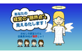 しえんグループ、中小企業経営者の限界点を見える化する診断ツール「経営力診断」をリリース