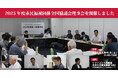【6/14】2025年度市民福祉団体全国協議会理事会を開催しました
