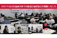 【6/14】2025年度市民福祉団体全国協議会通常総会を開催しました