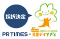PR TIMES 非営利団体サポートプロジェクトへの参加が決定しました
