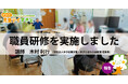 【職員研修】発達段階における課題と遊びについてを実施しました