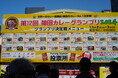 【日本最大級のカレーイベント】第13回 神田カレーグランプリ2025「グランプリ決定戦」出場店が決定!