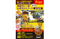 日本最大級といわれる“カレーの街”神田で2026年8月1日、「神田カレー街食べ歩きスタンプラリー2026」が開幕！