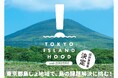 東京都主催「TOKYO ISLANDHOOD with STARTUPS」に公務員オンライン予備校「市役所×特別区 CAMPUS」「FFS消防士ゼミナール」運営会社の(株)セレクトエージェントが採択