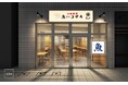 ハコザキ新業態!!!新越谷駅徒歩2分に『大衆酒場 魚ハコザキ新越谷店』が3月28日(金)OPEN!!平日は15時から23時まで、土日は昼12時から営業🍻