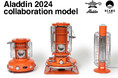 〈Aladdin ✕ BEAMS JAPAN〉2024年コラボレーションモデル 待望の「橙色」が復刻!人気暖房から3型発売