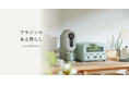“アラジンのある暮らし”を感じられる世界観へデザインを一新！　公式オンラインショップ『アラジンダイレクトショップ』8月1日(土)リニューアル