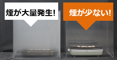 煙 油 ニオイ を気にせず 快適調理 グラファイトグリラーの技術を用いた新モデル Aladdin グラファイト マジックグリラー 新発売 日本エー アイ シー株式会社のプレスリリース
