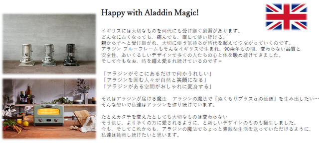 昨年に続き今年も開催 代官山でポップアップストアが限定オープン Aladdinとsengoku Aladdinのフルラインナップを体感できる特別な3日間 アラジン展 開催のお知らせ 日本エー アイ シー株式会社のプレスリリース