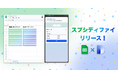 スプレッドシートとDifyを連携するChrome拡張ツール「スプシディファイ」を合同会社OuterBrainがリリースしました