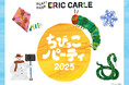 2025年の干支「へび」を作り行うパレードや、「はらぺこおみくじ」など親子で楽しめるお正月イベントを開催!『ちびっこパーティ2025・新年』