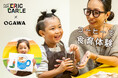 コーヒーで食育体験！PLAY! PARK ERIC CARLE × 小川珈琲の親子で"遊んで学ぶ"新ワークショップを開催