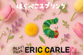 3ヶ月限定、屋内でお花見気分が楽しめる！PLAY! PARK ERIC CARLE 春イベント「はらぺこスプリング」開催
