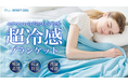 クラファン累計販売額3億円突破!クラウドファンディングサイトにて新規商品を事前予約販売中!