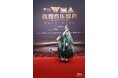 北京開催「WEIBO MUSIC AWARDS 2024」にてMIYAVI「年間海外HOTアーティスト」賞を受賞!披露した特別パフォーマンスは2.3億視聴