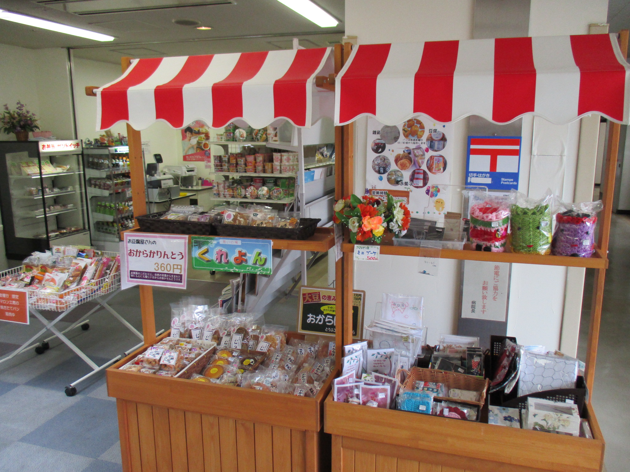 病院売店から元気を届けたい!障害のある人が作った商品の販売2周年記念!|松戸市役所のプレスリリース