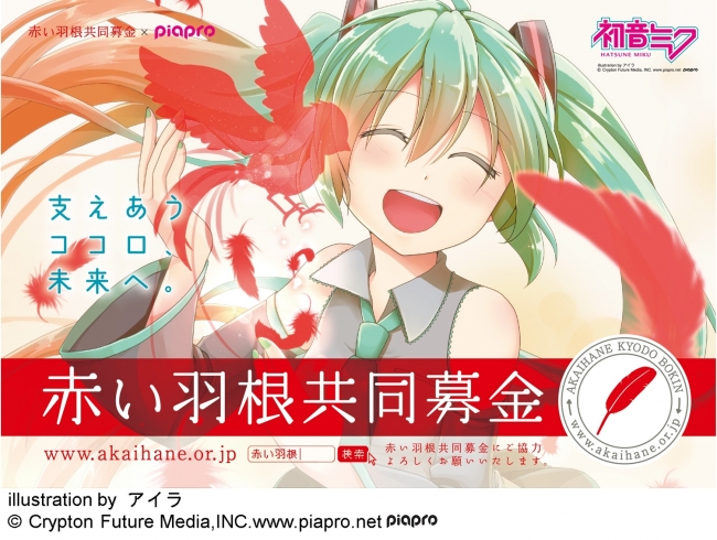 10月4日 日 に 松戸で 赤い羽根共同募金イベント を開催 募金ご協力の方へプレゼントも 松戸市役所のプレスリリース