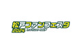 「松戸ファンフェスタ2024 in テラスモール松戸」開催パリ五輪レスリング女子50kg級銅メダルの須﨑優衣選手が出演!