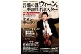 FOREST CLASSIC vol.1ヤメン・サーディ ヴァイオリンリサイタル