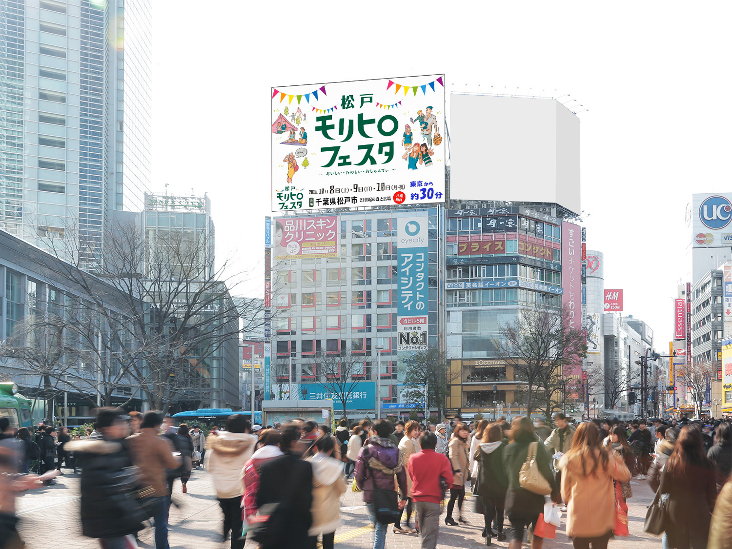 渋谷駅前 日本最大級の街頭ビジョンで松戸市のcmを放映 松戸モリヒロフェスタをpr 松戸市役所のプレスリリース