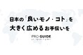 従業員のエンゲージメントと即戦力化をテーマとした、オンライン大型カンファレンス「Case Study Fes 2024」を10月30日開催