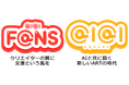 AIクリエイター支援サービス「AIAI FANS」と投稿・依頼サービス「AIAI SQUARE」2025年5月1日スタート