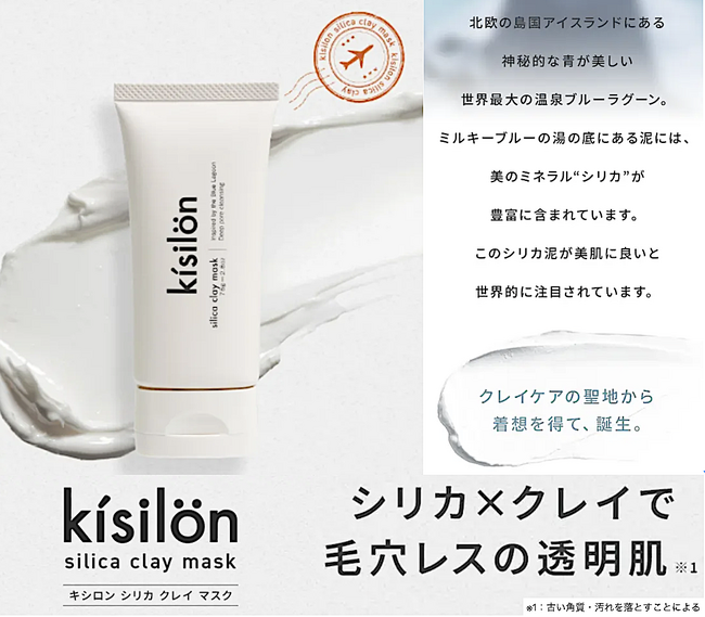 シリカ天然水
