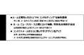 総合PR企業が本気で開発したデジタル広報プラットフォーム PRESS CAMP(プレスキャンプ)ご利用者様に無料コンサルティングを提供 新機能も拡充しました