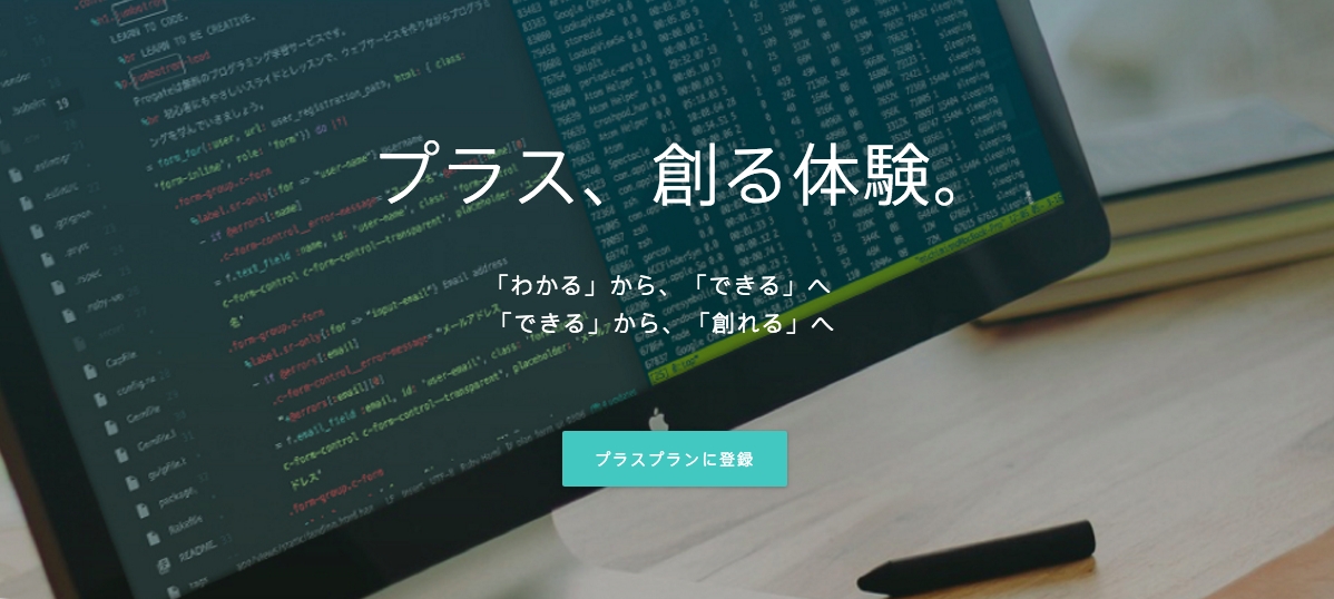 オンラインプログラミング学習サービスのprogate 有料プランが2週間無料になる事前登録キャンペーンを開始 期間限定 株式会社progate のプレスリリース