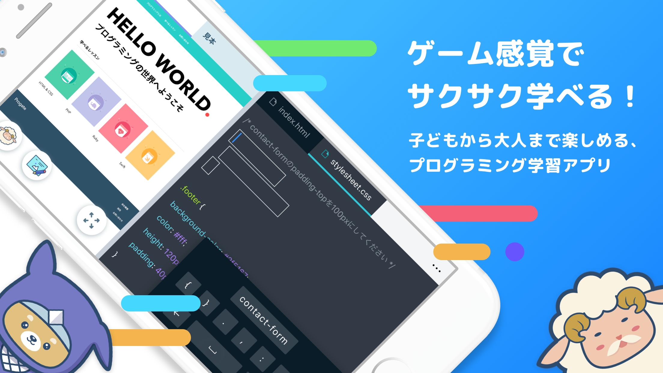 Progateがプログラミング学習アプリ Ios版 を配信開始 株式会社progateのプレスリリース