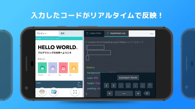 Progateがプログラミング学習アプリのandroid 対応を開始 株式会社progateのプレスリリース