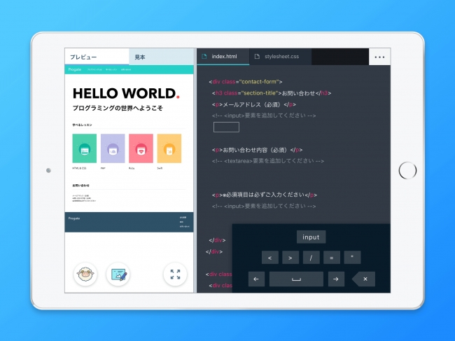 Progateがプログラミング学習アプリのタブレット対応を開始 企業リリース 日刊工業新聞 電子版