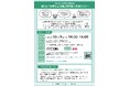 第1回「多様な正社員」制度導入支援セミナーを開催(10月9日)