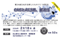 第34回CAEを活用したものづくり研究会　～CAEとAI活用、最適化～